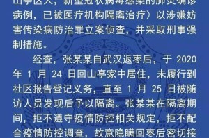 山东今天疫情最新消息〃山东今日疫情通报最新