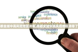 “乌鲁木齐什么时候解封” 乌鲁木齐春节疫情什么时候解封？