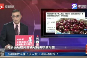 浙江多地通报新增阳性感染者︰(浙江发现1例阳性人员详情)