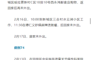 石家庄病例行动轨迹︰(石家庄病例行踪)