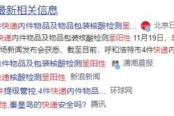 「顺丰疫情停运通知」〃顺丰疫情停运通知最新