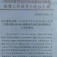 “沧州疫情” 沧州疫情什么时候结束的？