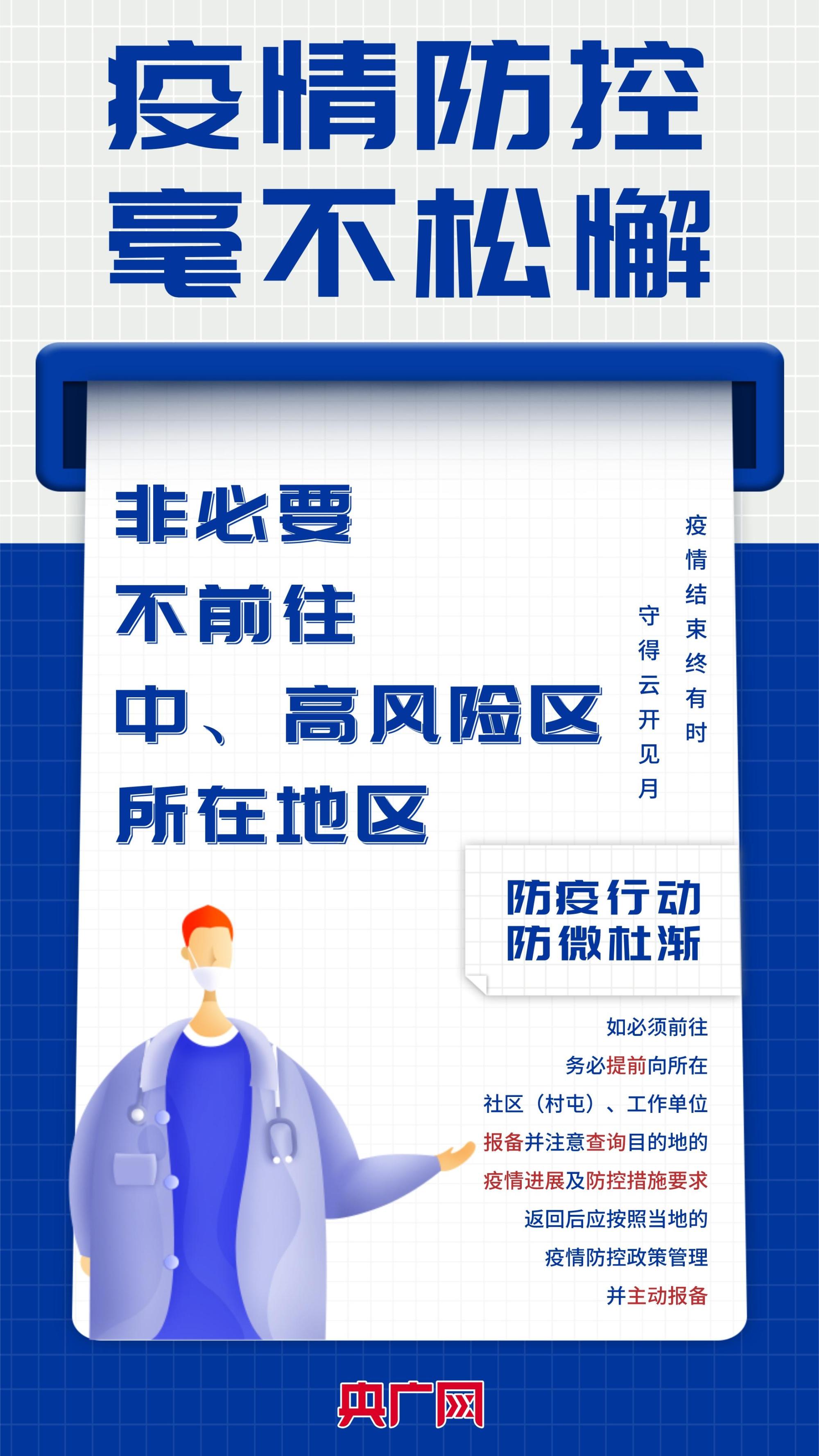 黑龙江今天最新疫情〃黑龙江今天最新疫情动态-第3张图片