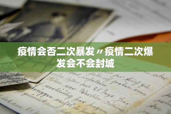 “31省新增107例本土90例” 31省份新增61例本土？-第2张图片