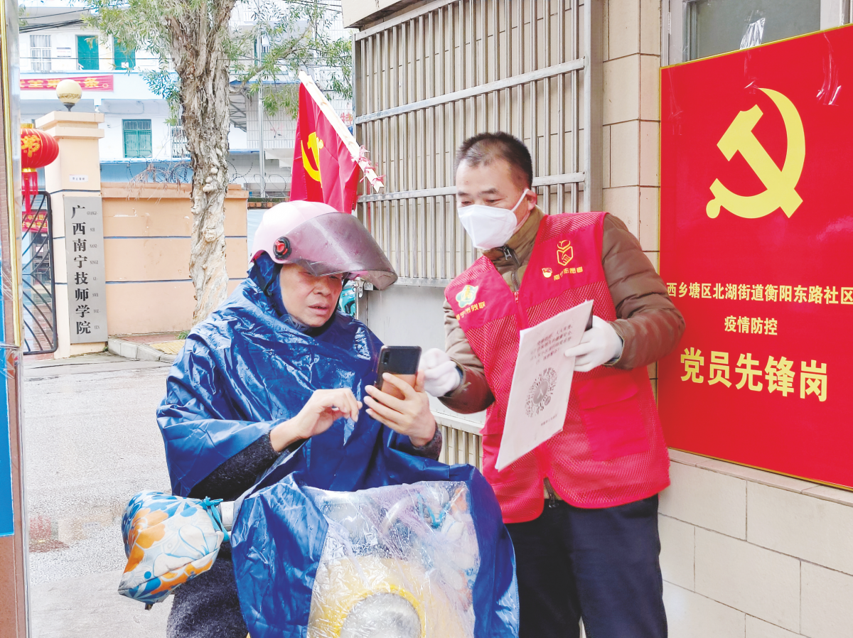 南宁最新疫情.南宁最新疫情事件-第3张图片