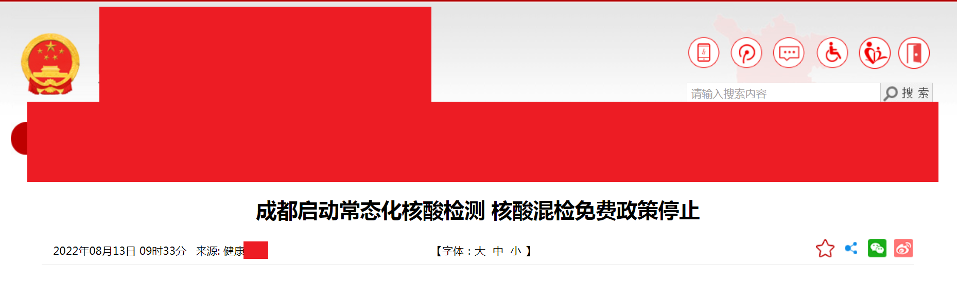 河北增本土确诊8例,河北增82例确诊病例-第1张图片