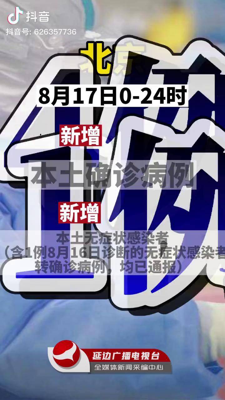 呼和浩特新增4例阳性感染者〃呼和浩特新增一例确诊-第2张图片