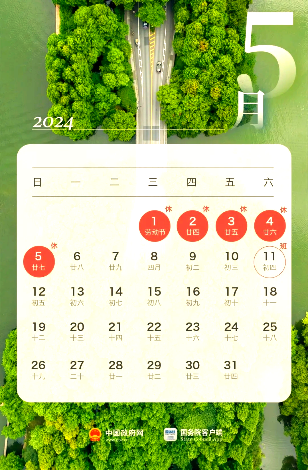 【清明高速公路免费时间/清明高速免费时间?】-第1张图片