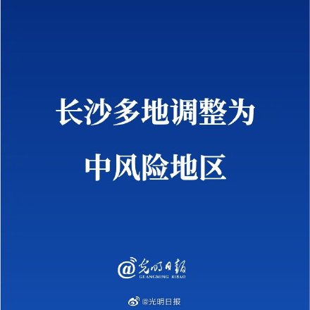 上海一地升为中风险地区,上海一地调整为中风险地区-第1张图片