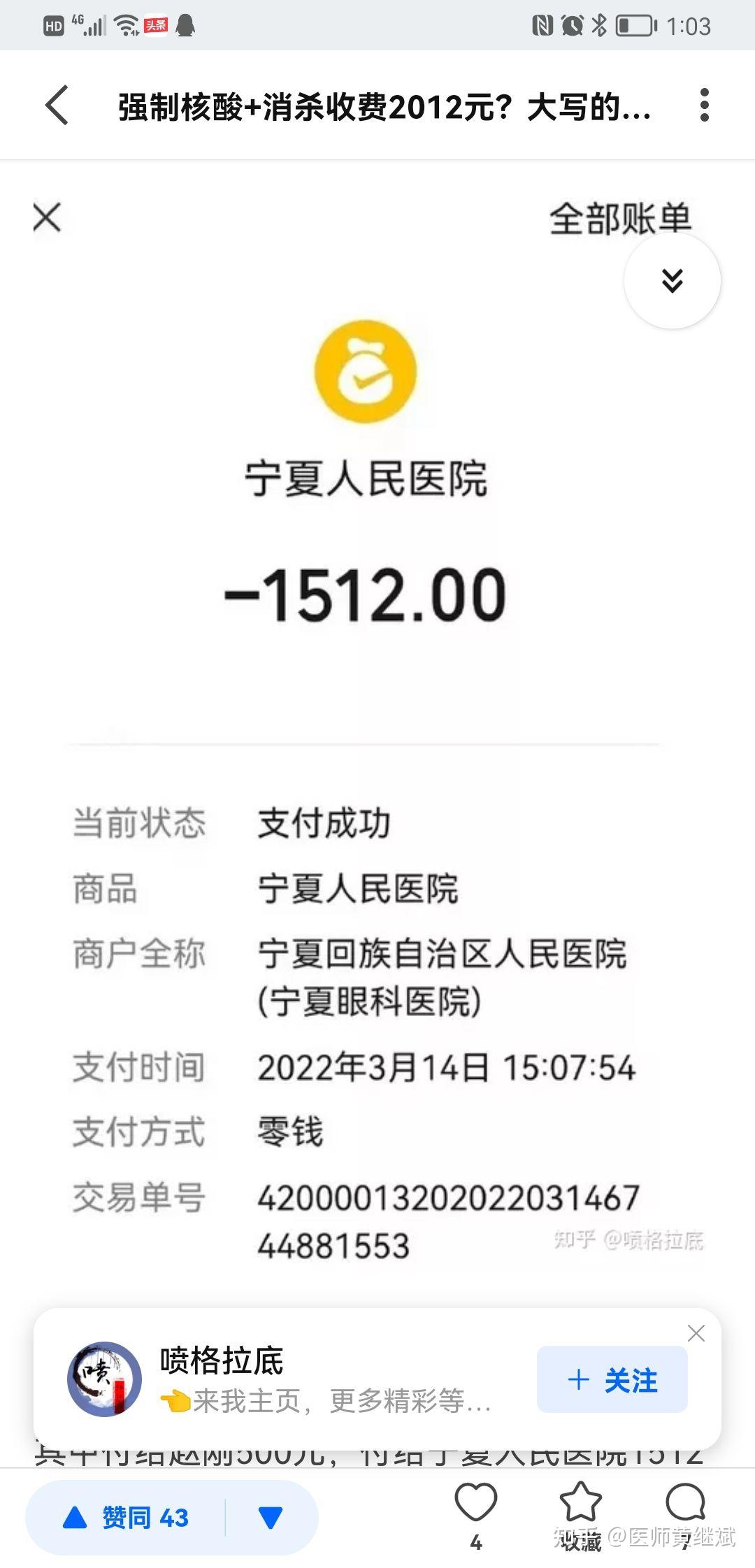 “上海新增3例本地确诊病例” 上海新增3例本土病例？-第1张图片