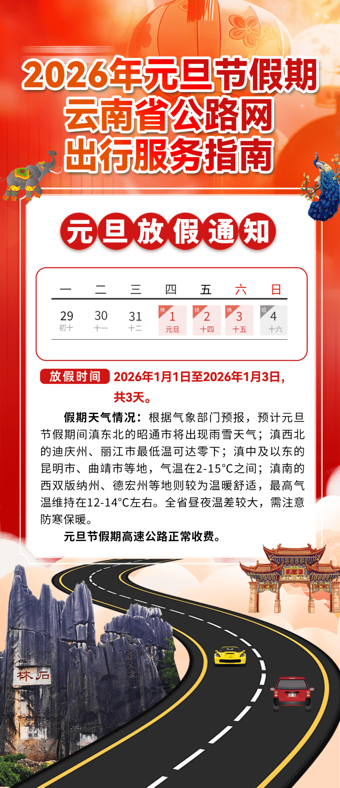 “2021年清明节放假	” 2021年清明节放假后要补课吗？-第1张图片