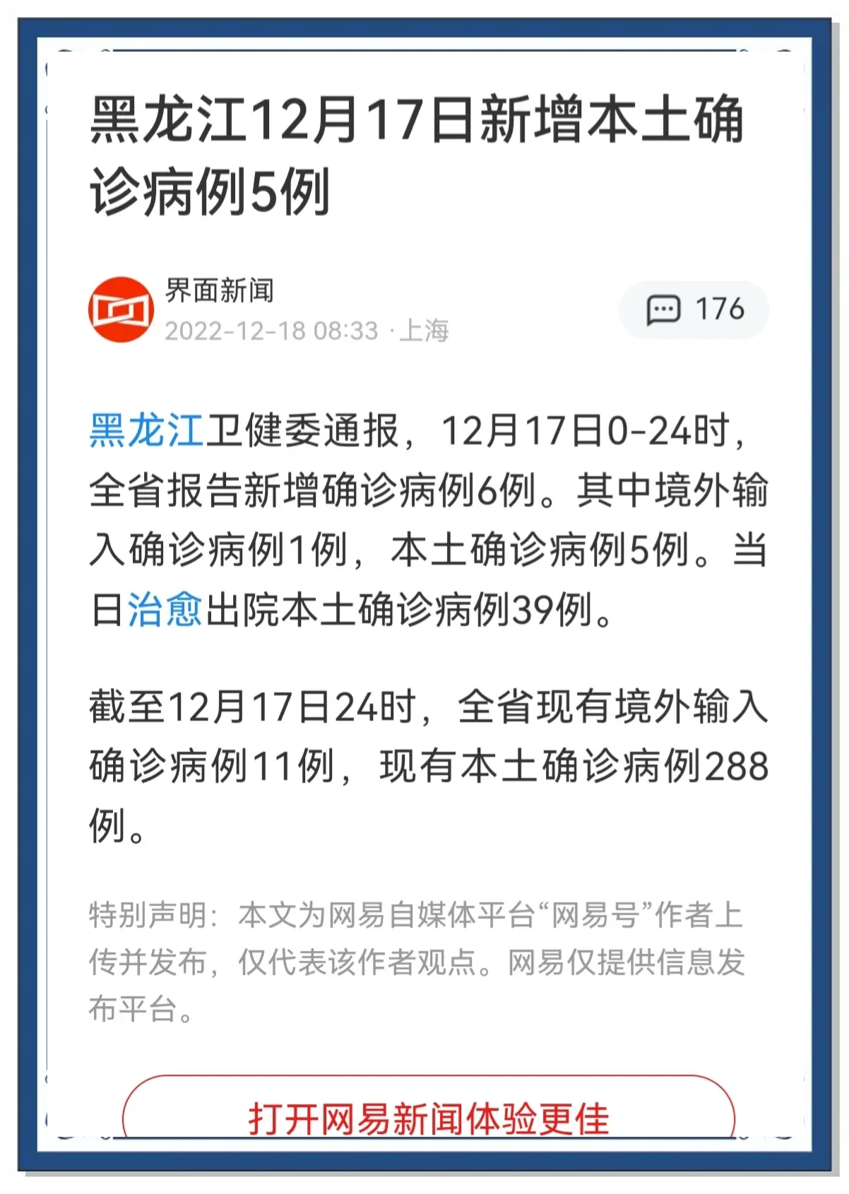 【31省区市新增确诊9例/31省区市新增确诊9例均为境外输入】-第1张图片