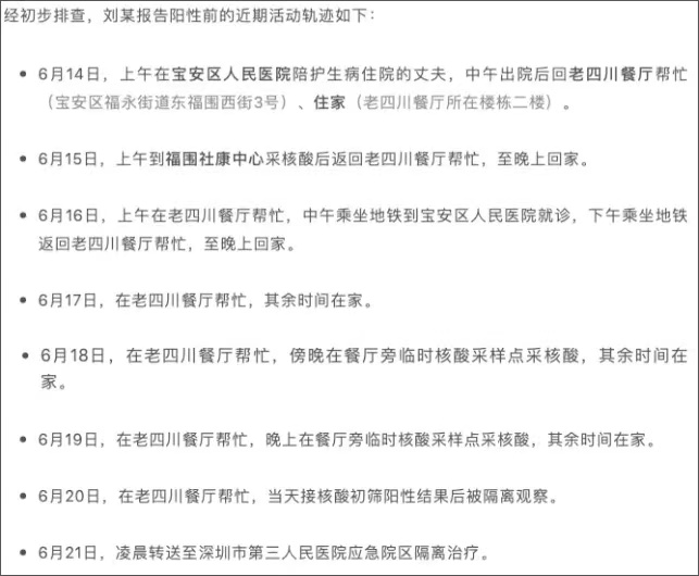 “宁波疫情最新数据” 宁波疫情最新动态？-第1张图片