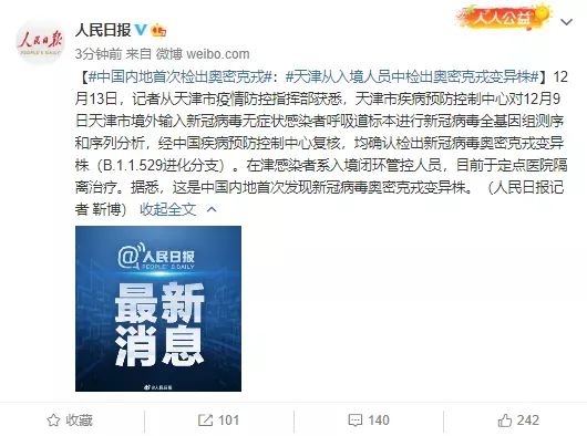 湖南新增1例本土确诊	、1例本土无症状.湖南新增1例本土确诊,1例本土无症状是什么-第1张图片