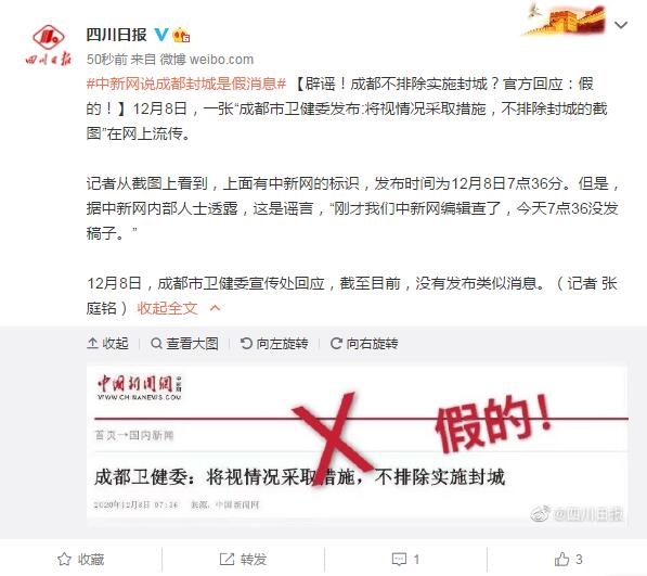 大连封城〃大连封城了是真的吗-第1张图片