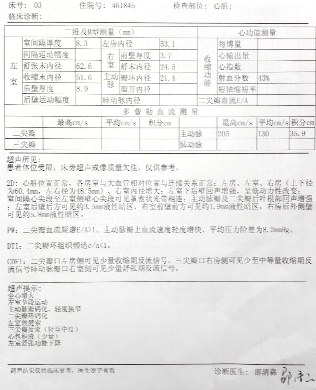 “天津新增35例本土确诊病例	” 天津新增确诊病例323例？-第3张图片