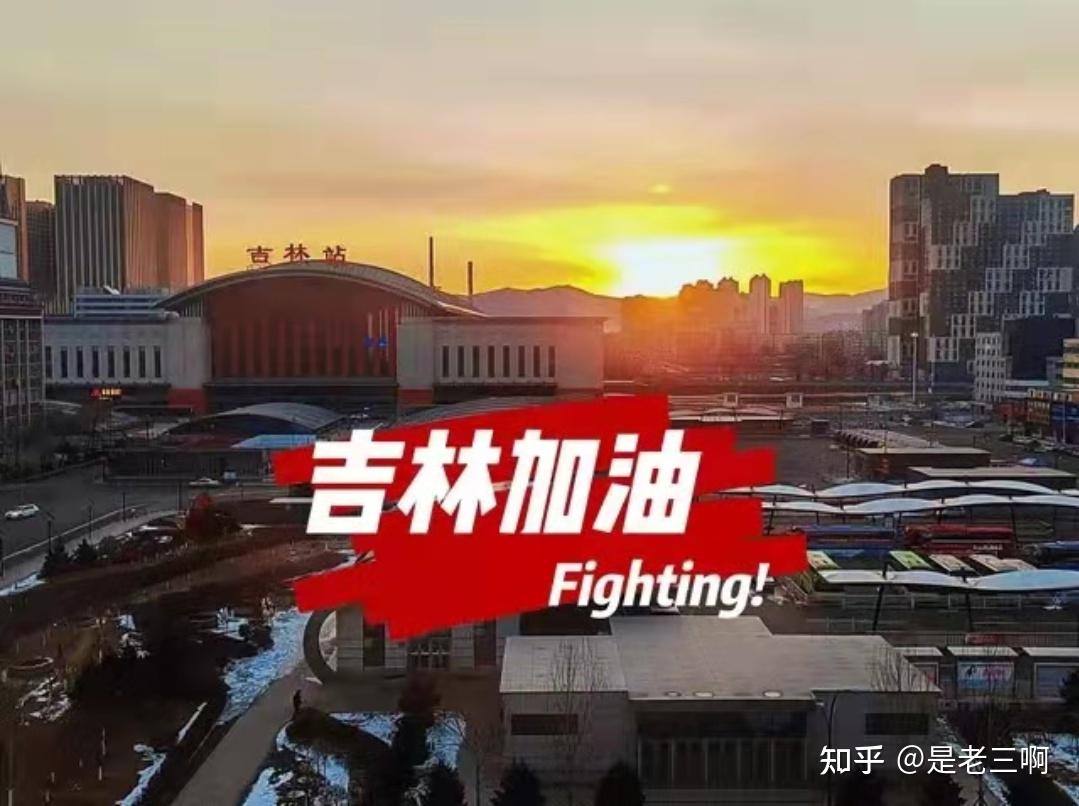 “吉林农业科技学院疫情” 吉林农业科技学院开学最新消息？-第1张图片