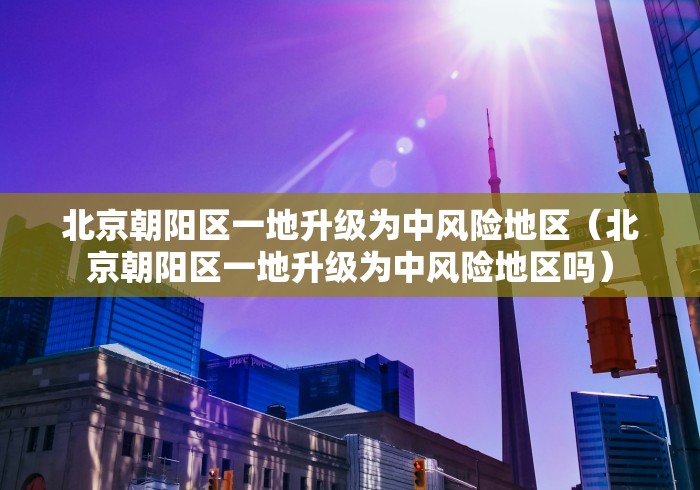 【31省份新增本土确诊73例/31省份新增确诊43例 本土28例】-第2张图片