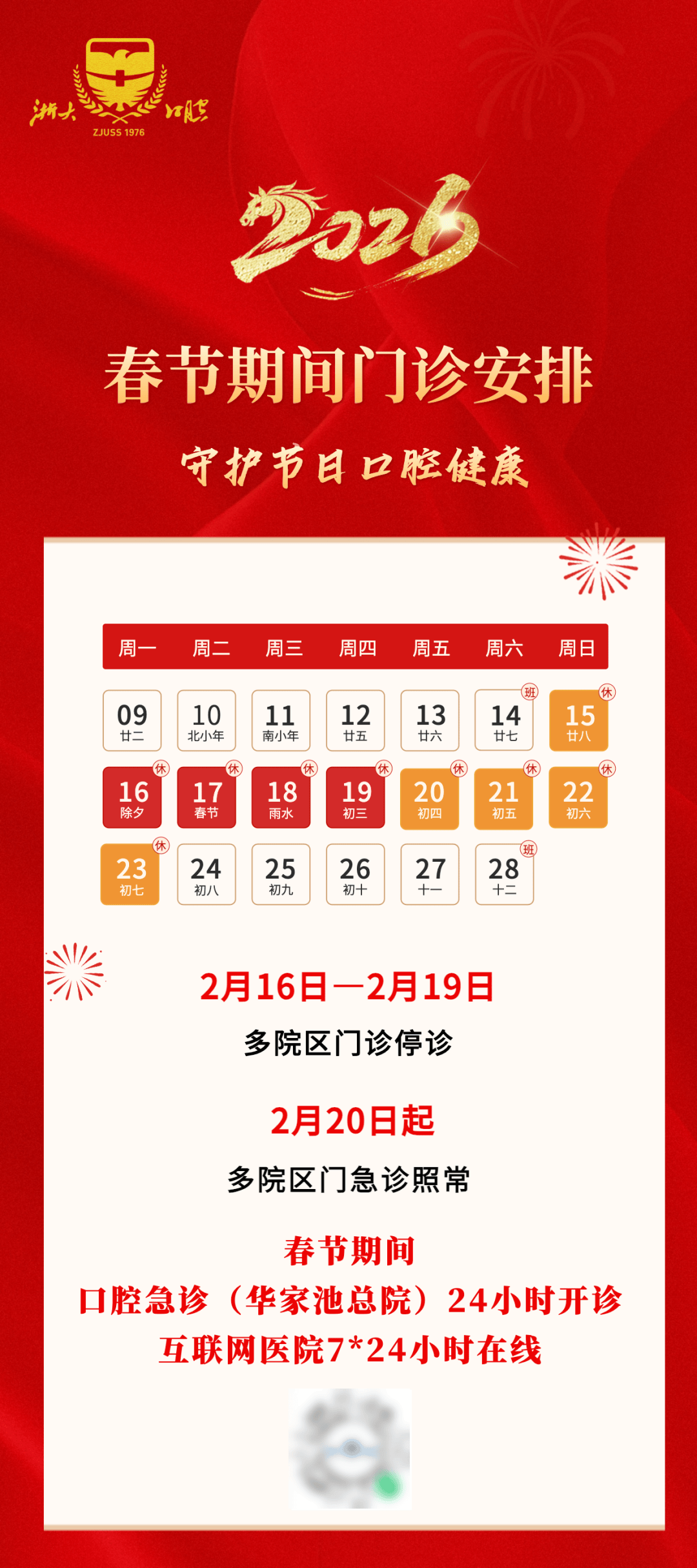 31省区市新增27例,31省区市新增确诊32例-第3张图片