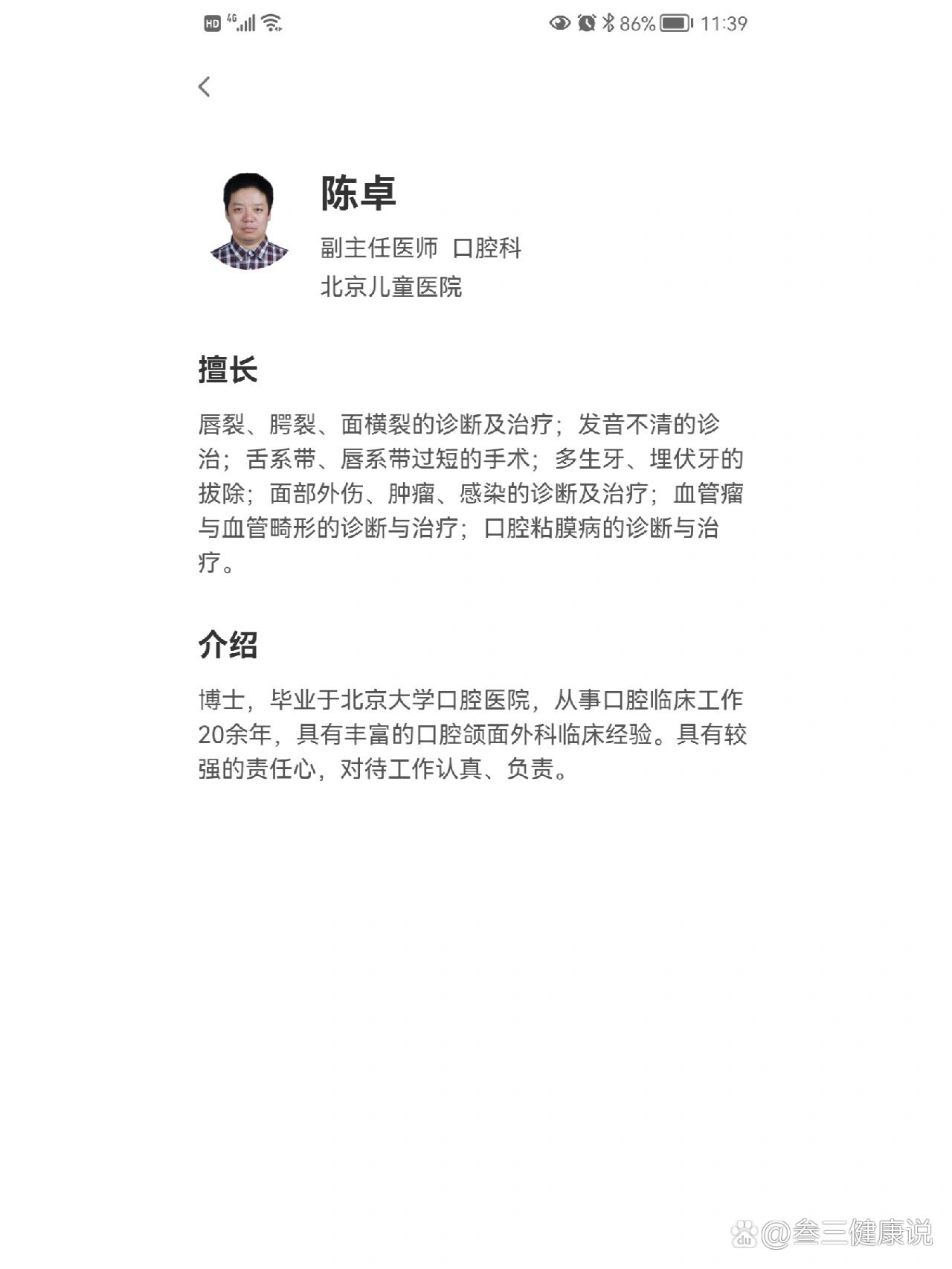 北京新增确诊-北京新增确诊病例详情-第1张图片
