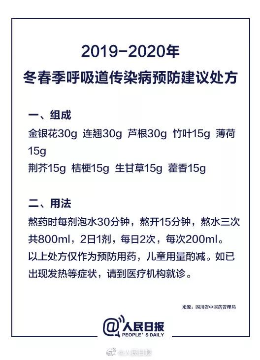 “成都新增1例本土曾去西安等地出差	” 成都新增病历轨迹？-第2张图片