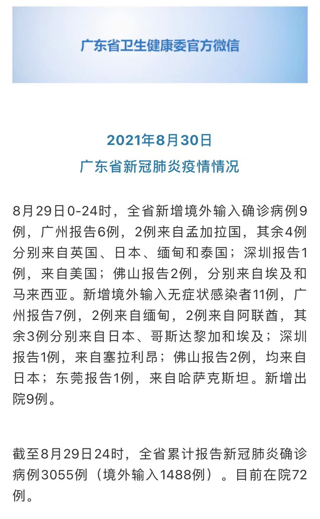 “31省新增确诊11例均为境外输入” 31省区市新增确诊2例均为境外输入？-第1张图片