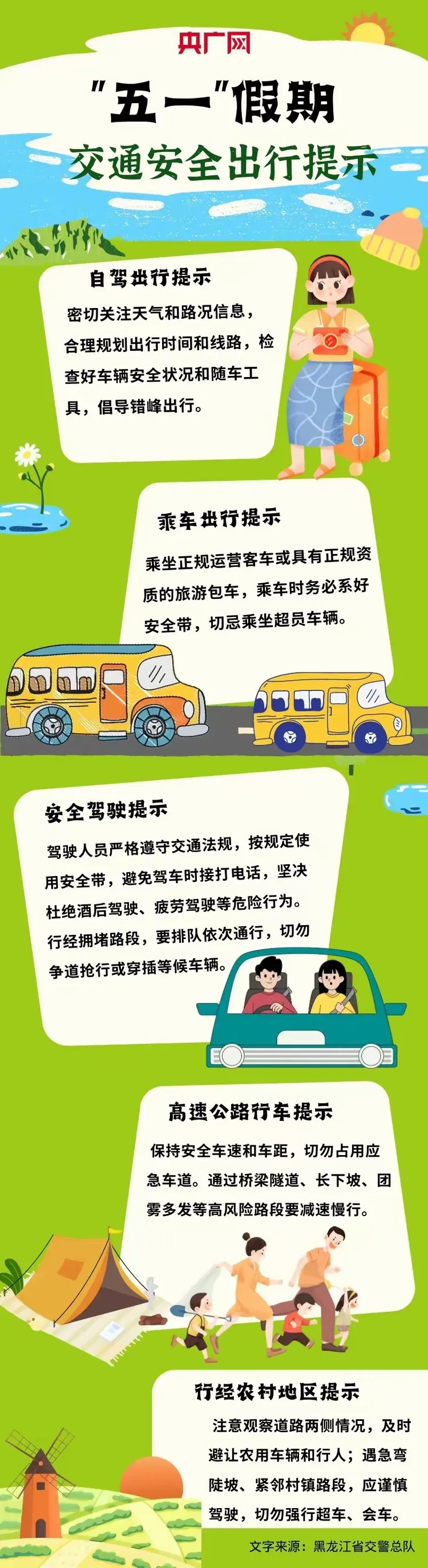 五一假期调整,五一假期调整变化-第2张图片
