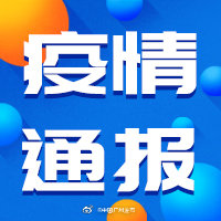 “广州花都肺炎最新消息” 广州花都最新疫情通报？-第1张图片