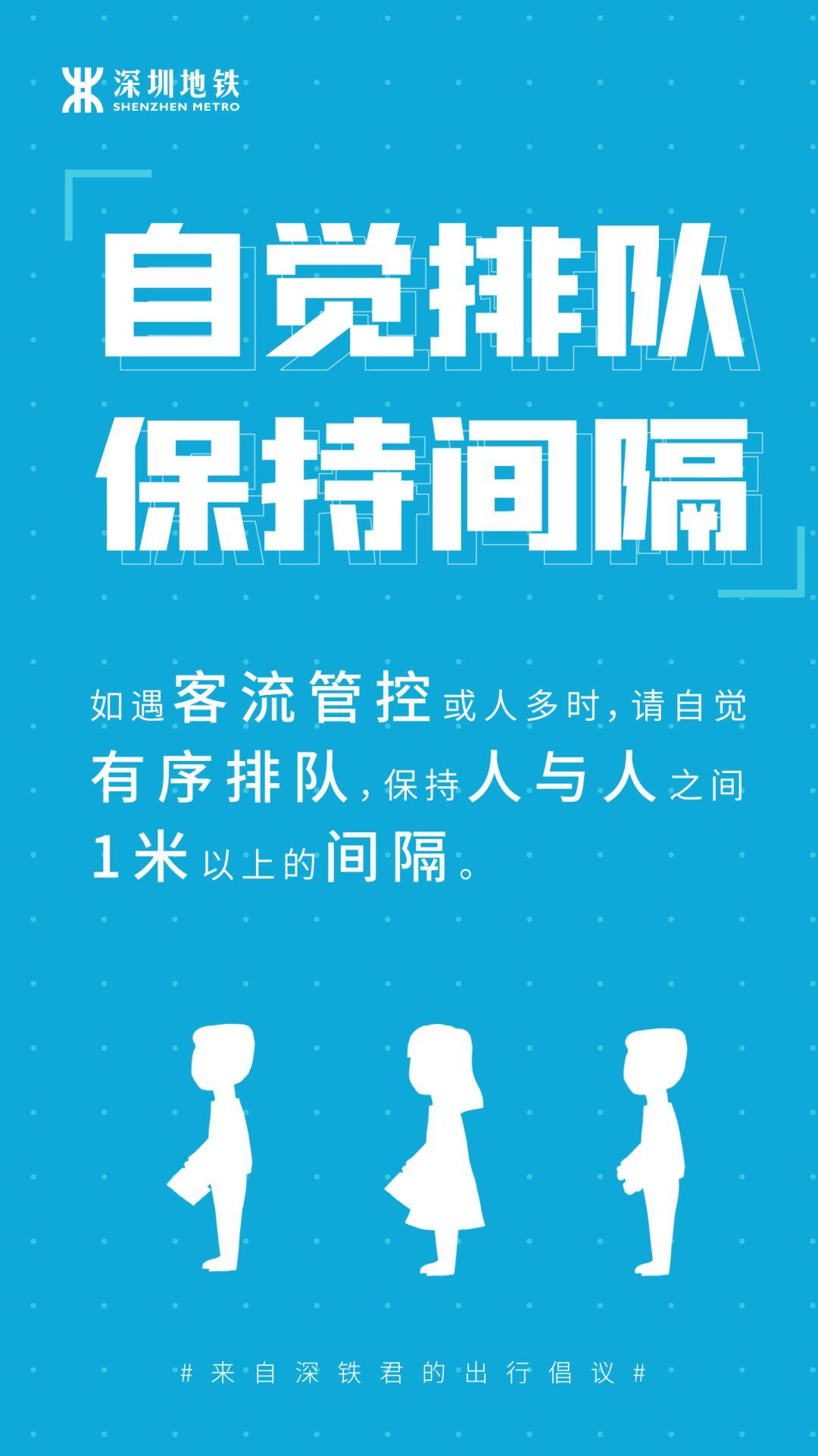 “深圳2区域调整为中风险区域	” 深圳中风风险地区？-第2张图片