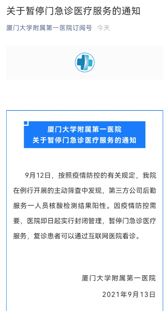 “石家庄疫情已现5条传播链” 石家庄疫情1传33？-第3张图片