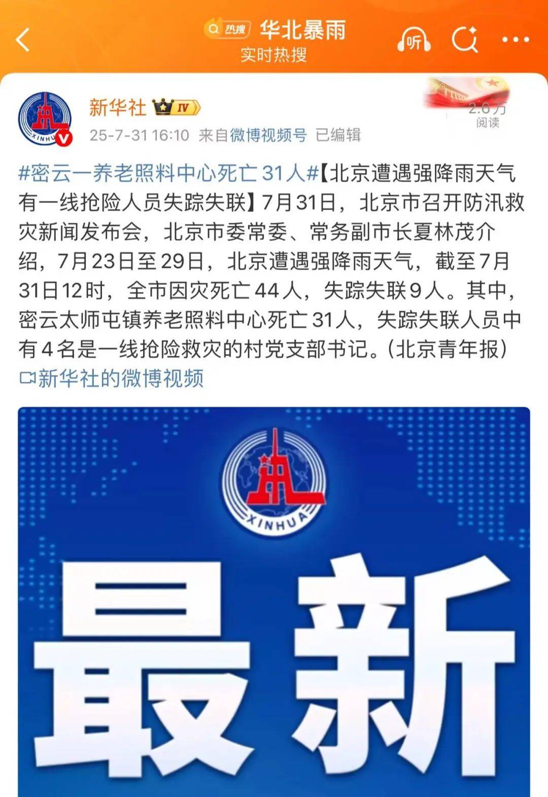 【北京疫情扩散风险很高/北京疫情扩散风险很高的地区】-第1张图片