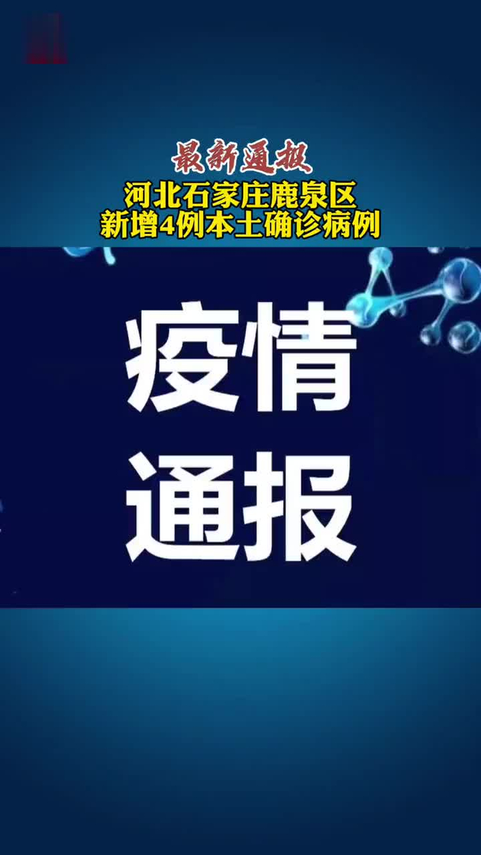 辽宁疫情最新数据消息今天新增︰(辽宁疫情最新通报今天)-第2张图片