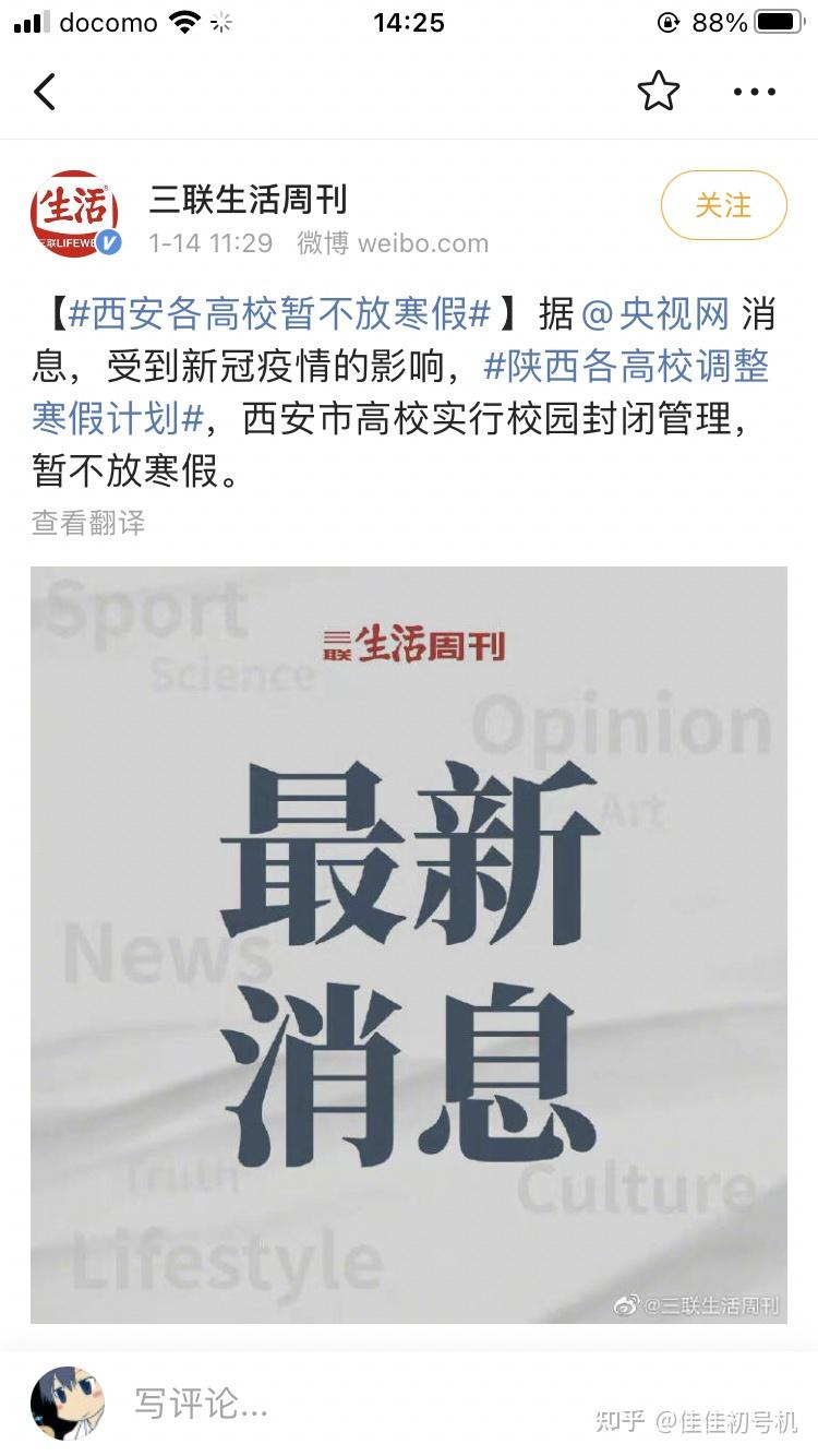 “西安春节还能回家吗” 西安春节可以回家过年吗？-第1张图片