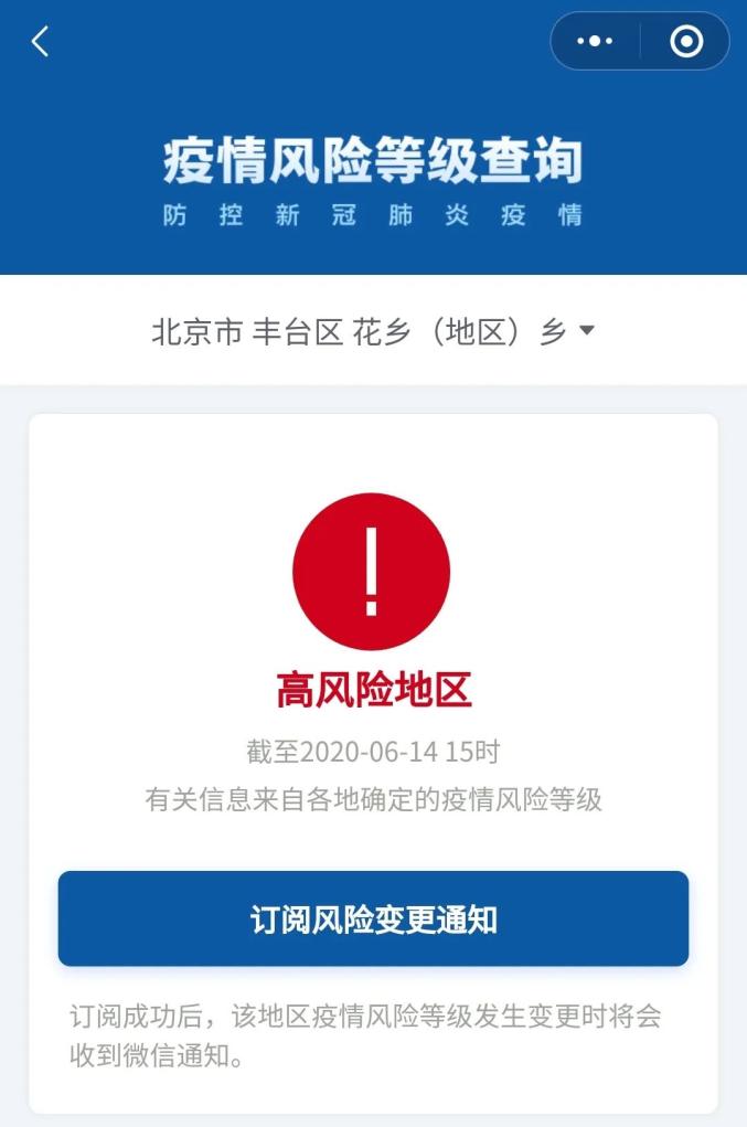 石家庄新增4个中风险地区.石家庄新增4个中风险地区有哪些-第1张图片