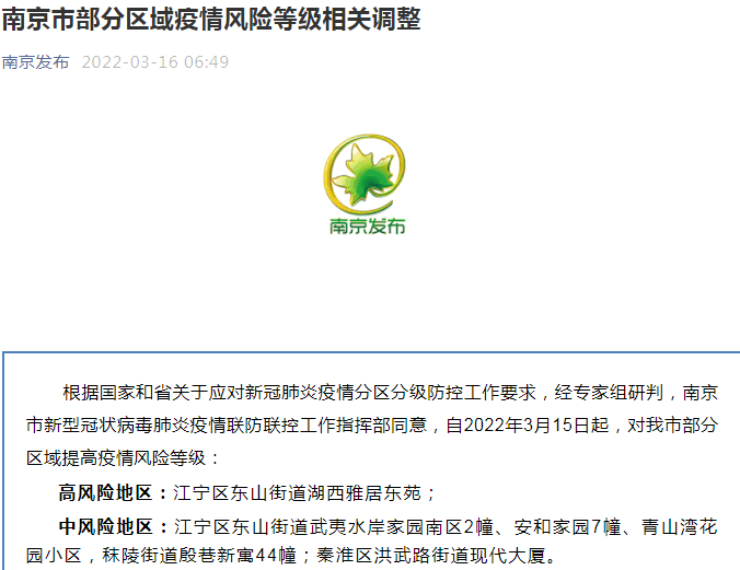 “上海最新发布的疫情” 上海最新发布的疫情通告？-第3张图片