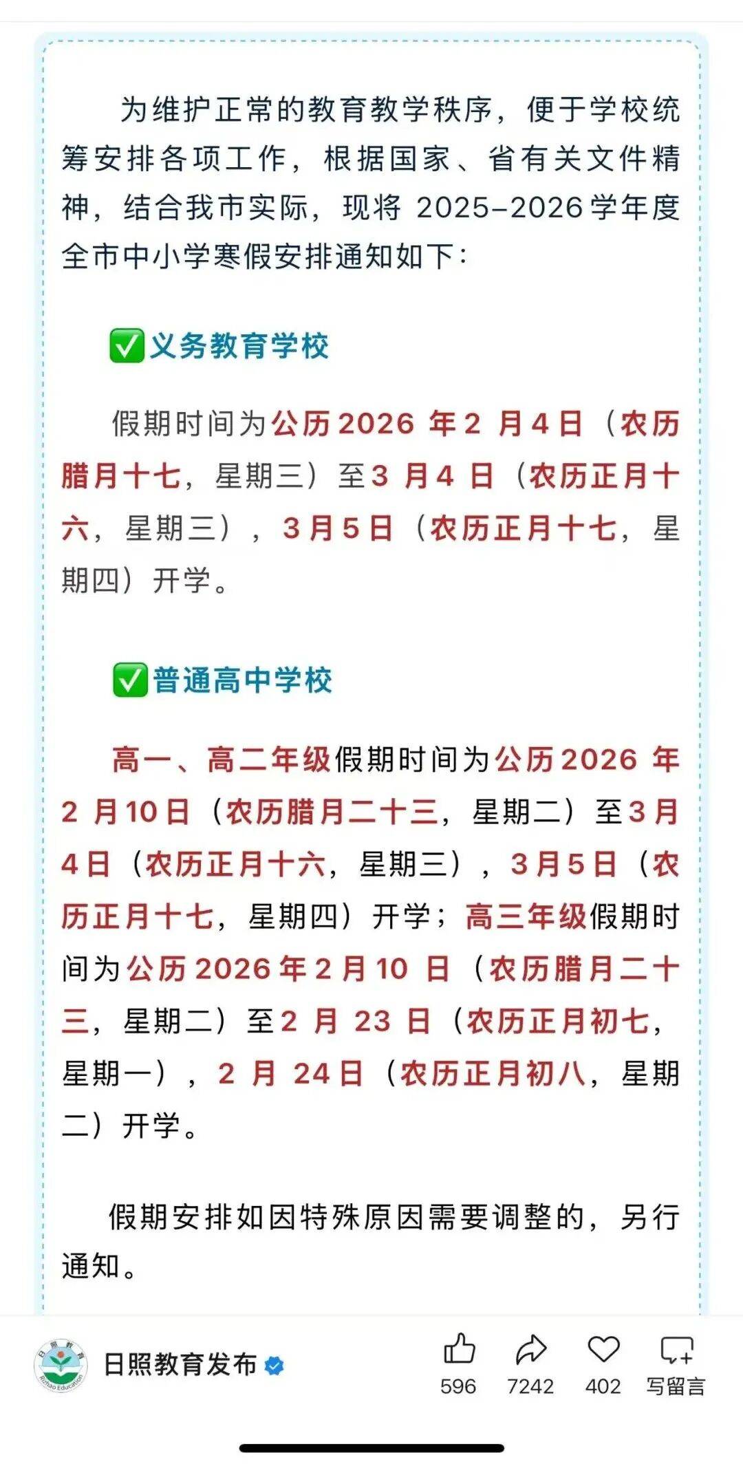 山东昨日增本土确诊16例.山东昨日新增-第1张图片