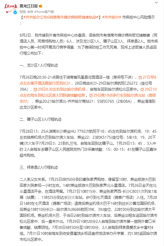 大连疫情最新消息今天又增加9人︰(大连疫情最新消息今天新增病例行程轨迹)-第1张图片