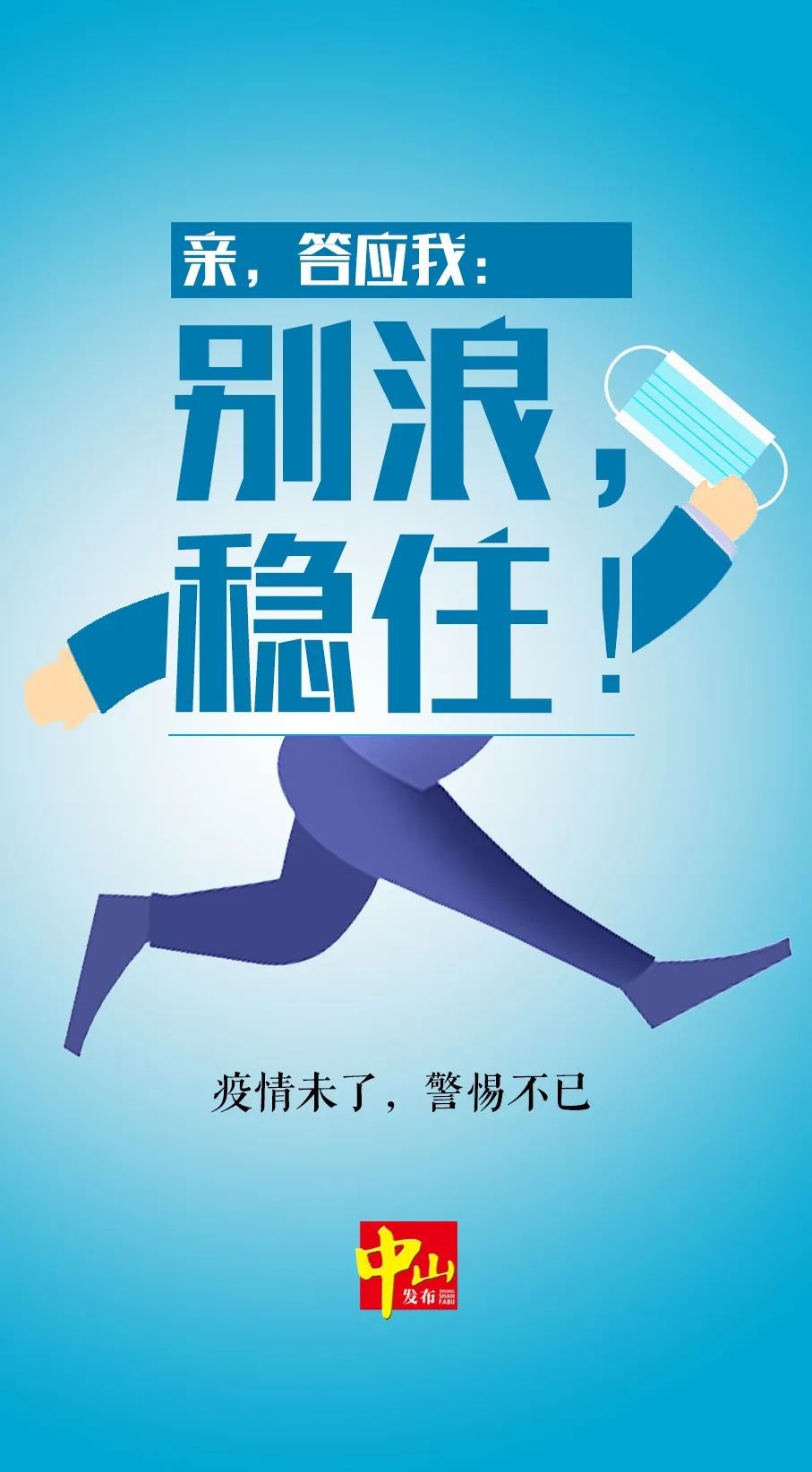 「31省新增本土56例」〃31省新增本土55例-第1张图片