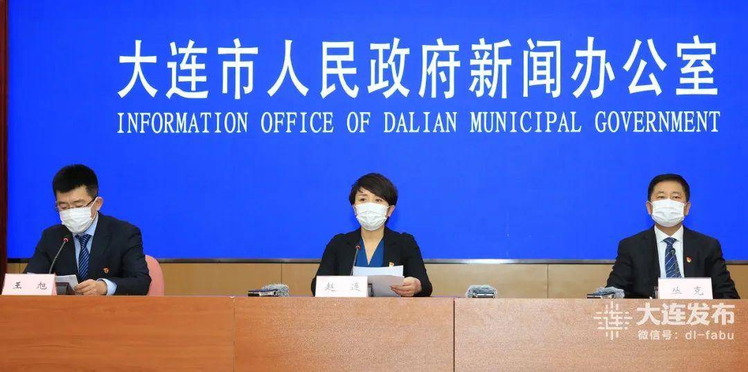 大连最新疫情〃大连最新疫情防控政策-第1张图片