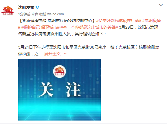 【山东潍坊3例阳性轨迹公布/山东潍坊出现新型冠状病毒】-第1张图片