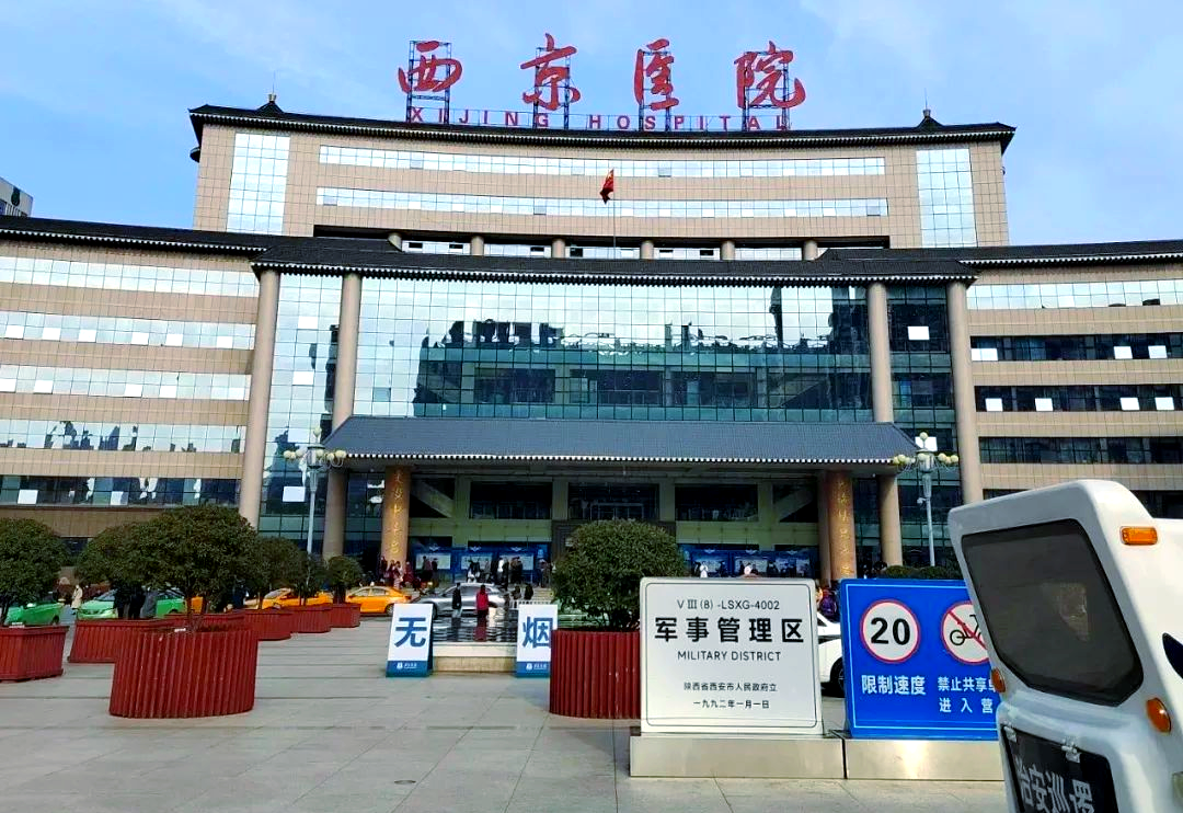 “西安新增	” 西安新增1家公立三甲医院？-第2张图片