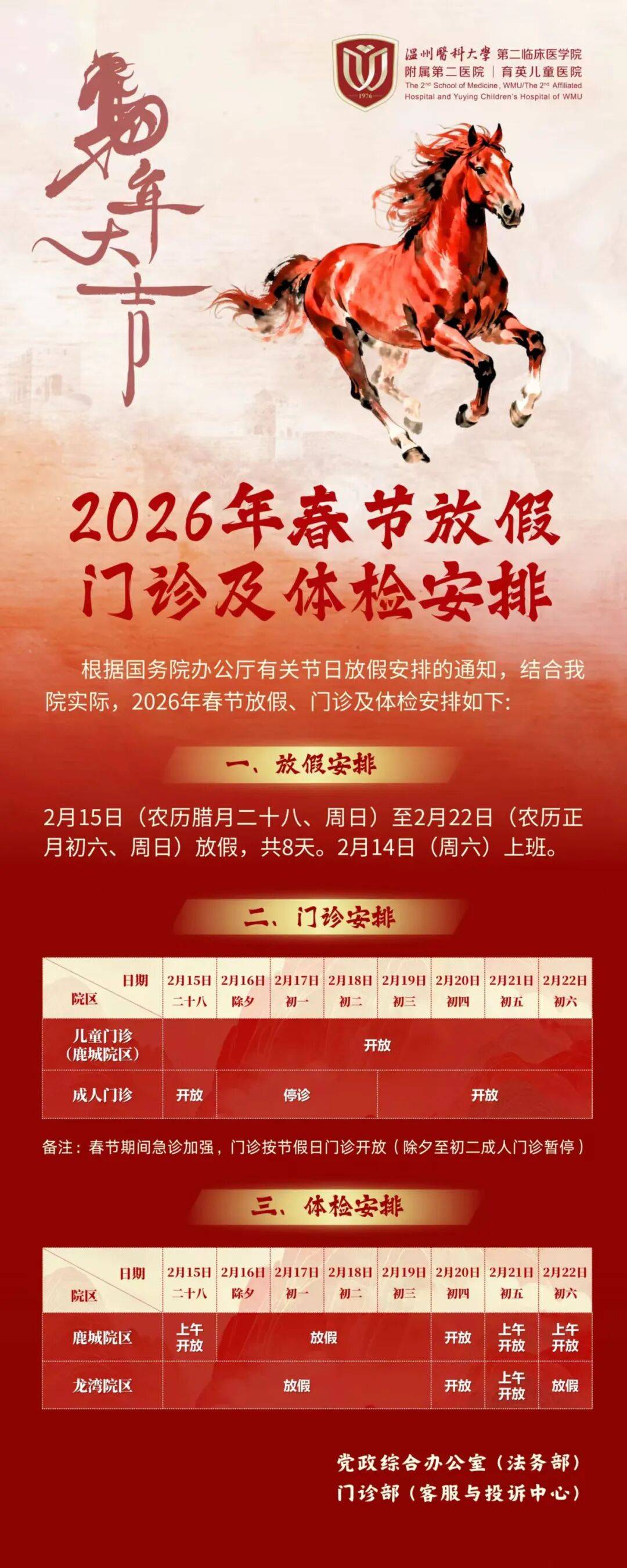 【31省区市新增确诊病例11例/31省区市新增确诊20例8885】-第1张图片