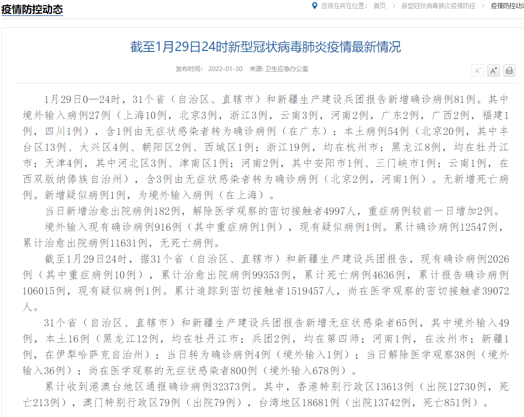 南京市一地调整为高风险地区︰(南京市一地升为高风险)-第2张图片