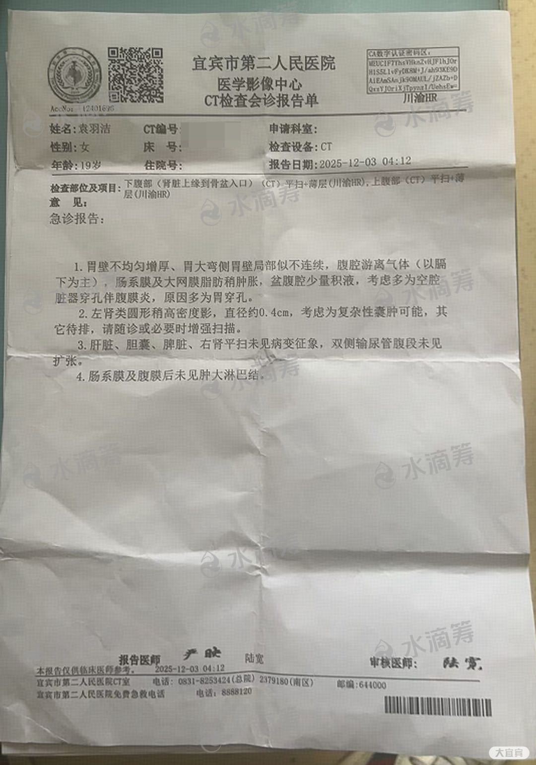 「四川新增省内感染者1250例」〃四川新增的病例-第2张图片