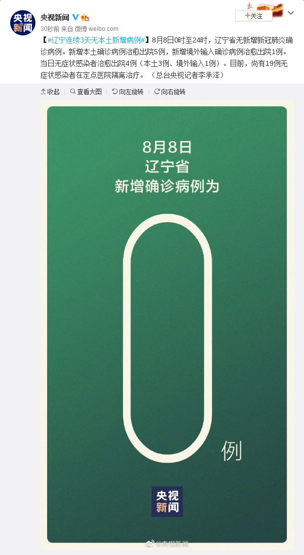 安徽确诊增至5例.安徽确诊1例本地新冠-第2张图片