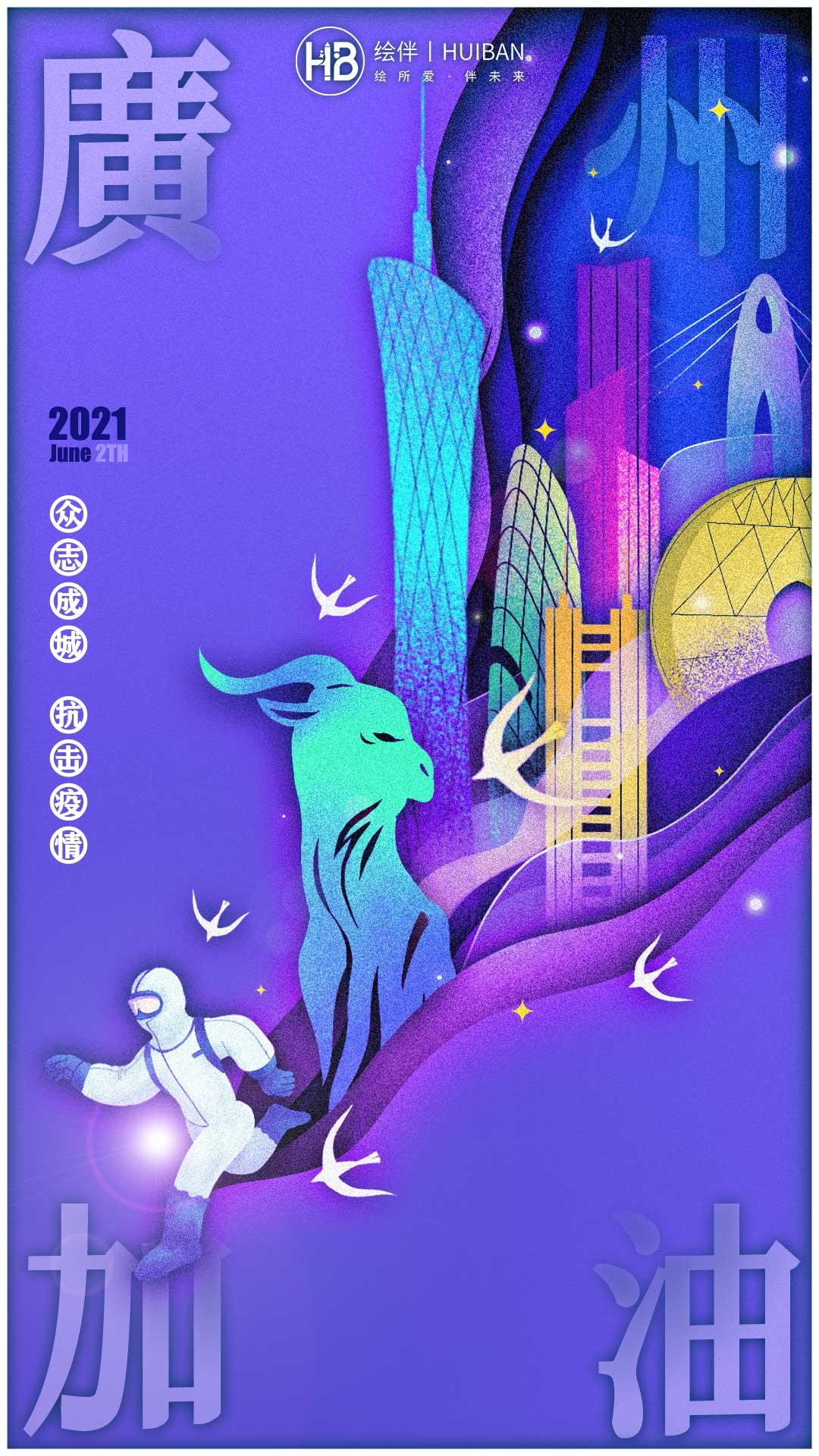 广州白云发现1名核酸阳性,广州白云区新冠确诊病例-第1张图片