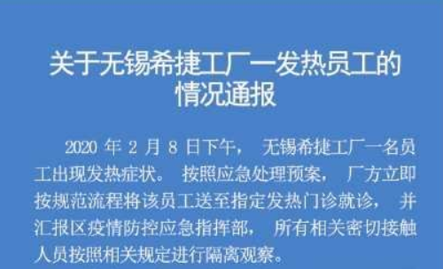 “无锡疫情最新消息今天新增四人	” 无锡疫情最新情况通报？-第2张图片