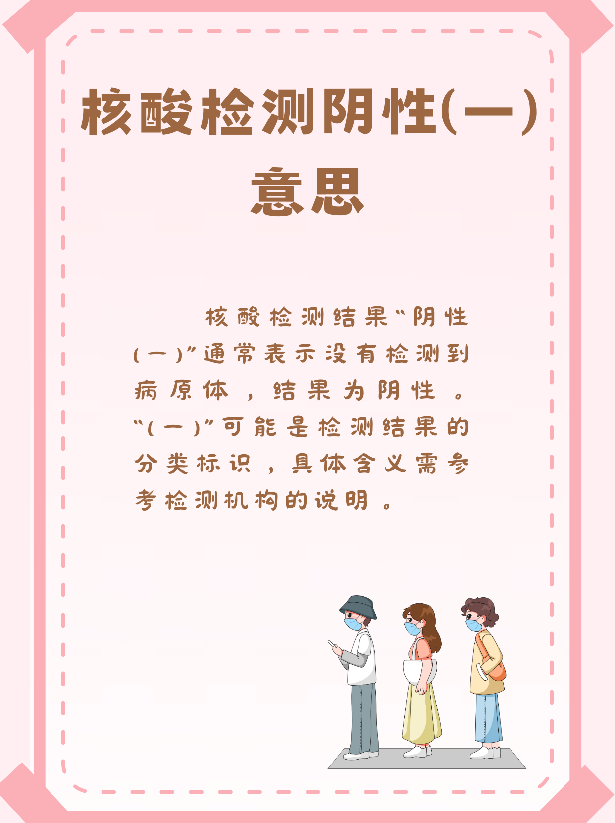 北京一感染者4次核酸阴性︰(北京一病例曾3次检测阴性)-第2张图片