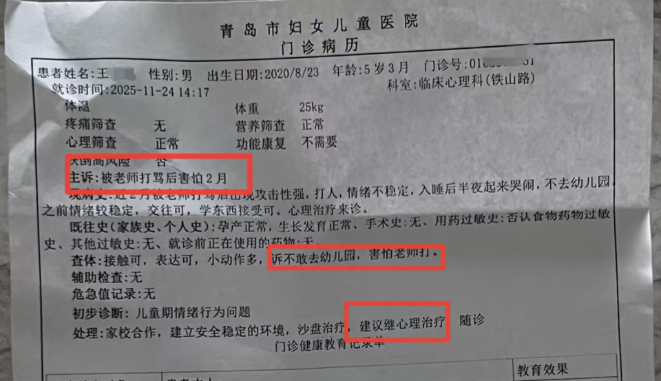 “山东新增8例本土确诊病例” 山东新增7例本土确诊病例？-第3张图片