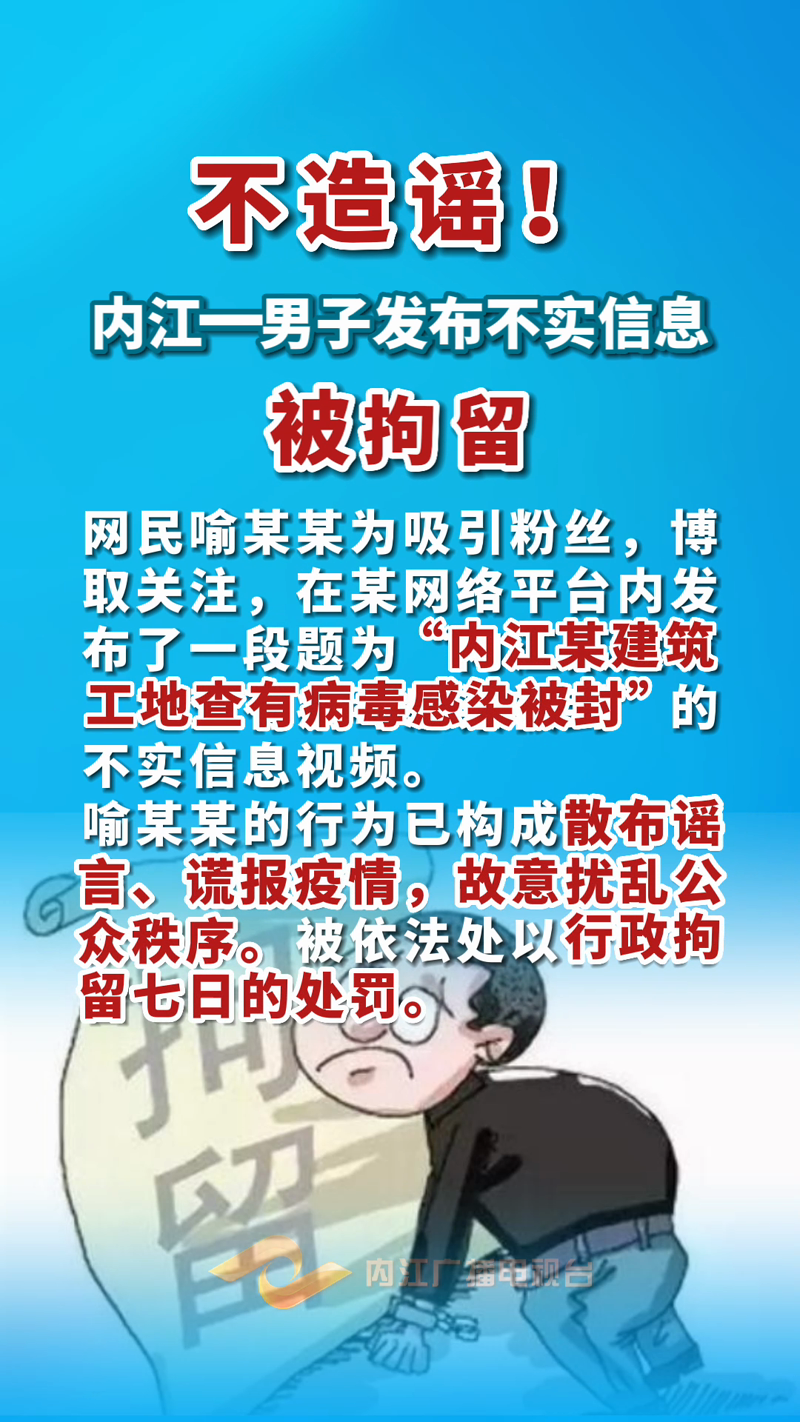 “男子谎报疫情被拘留	” 谎报疫情会被拘留吗？-第1张图片